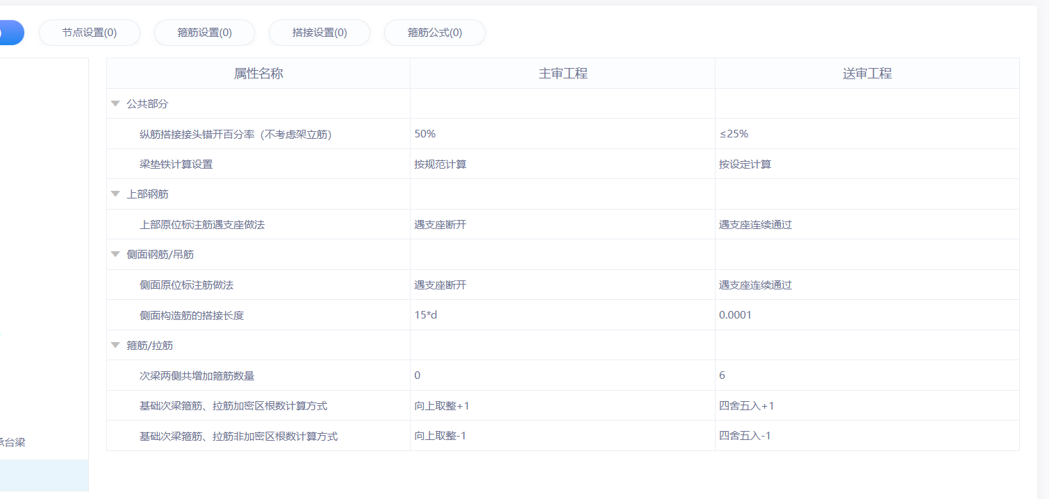 建筑行业快速问答平台-答疑解惑