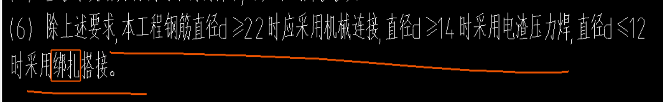 搭接