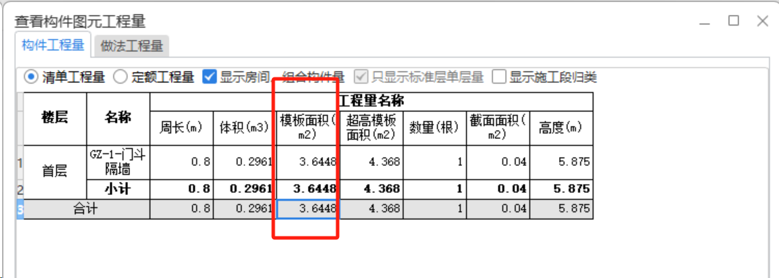 板面积
