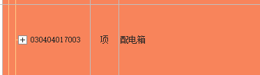 套清单