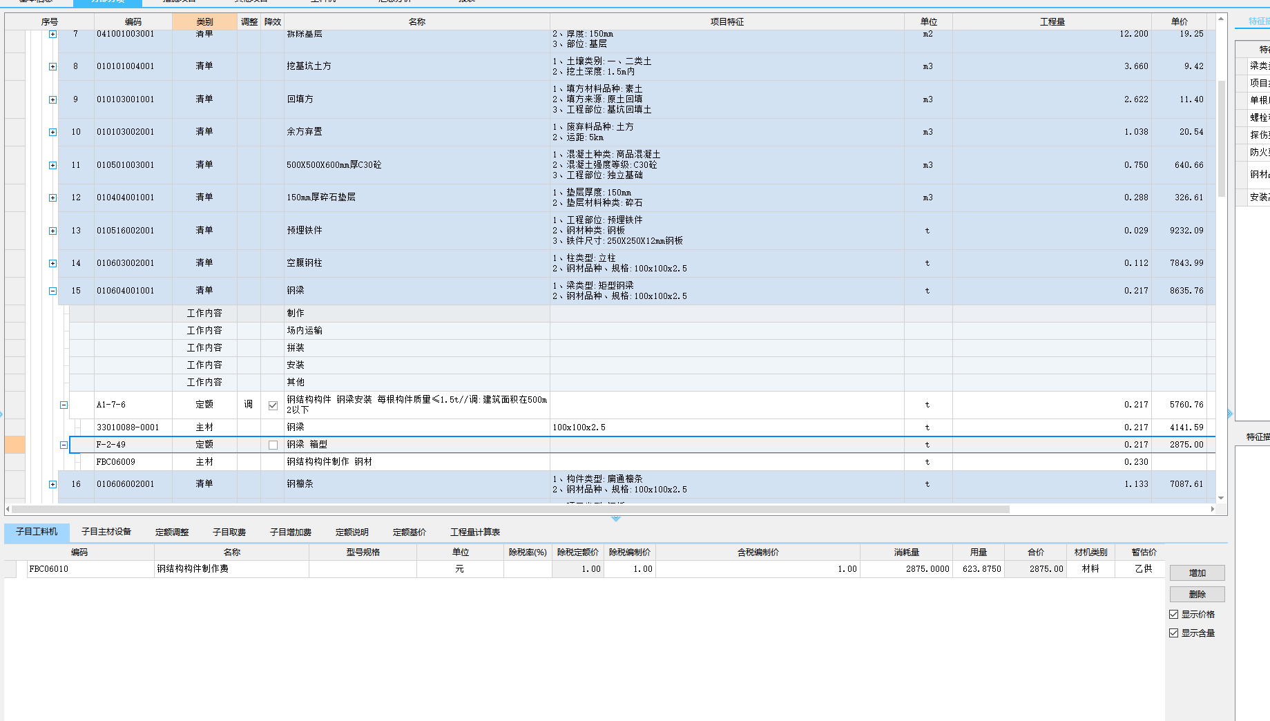 成品钢柱