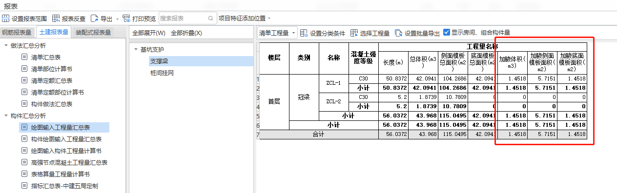 软件应用