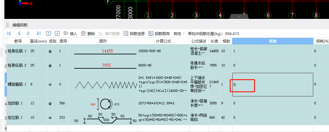 基坑支护