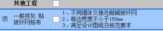 网格布