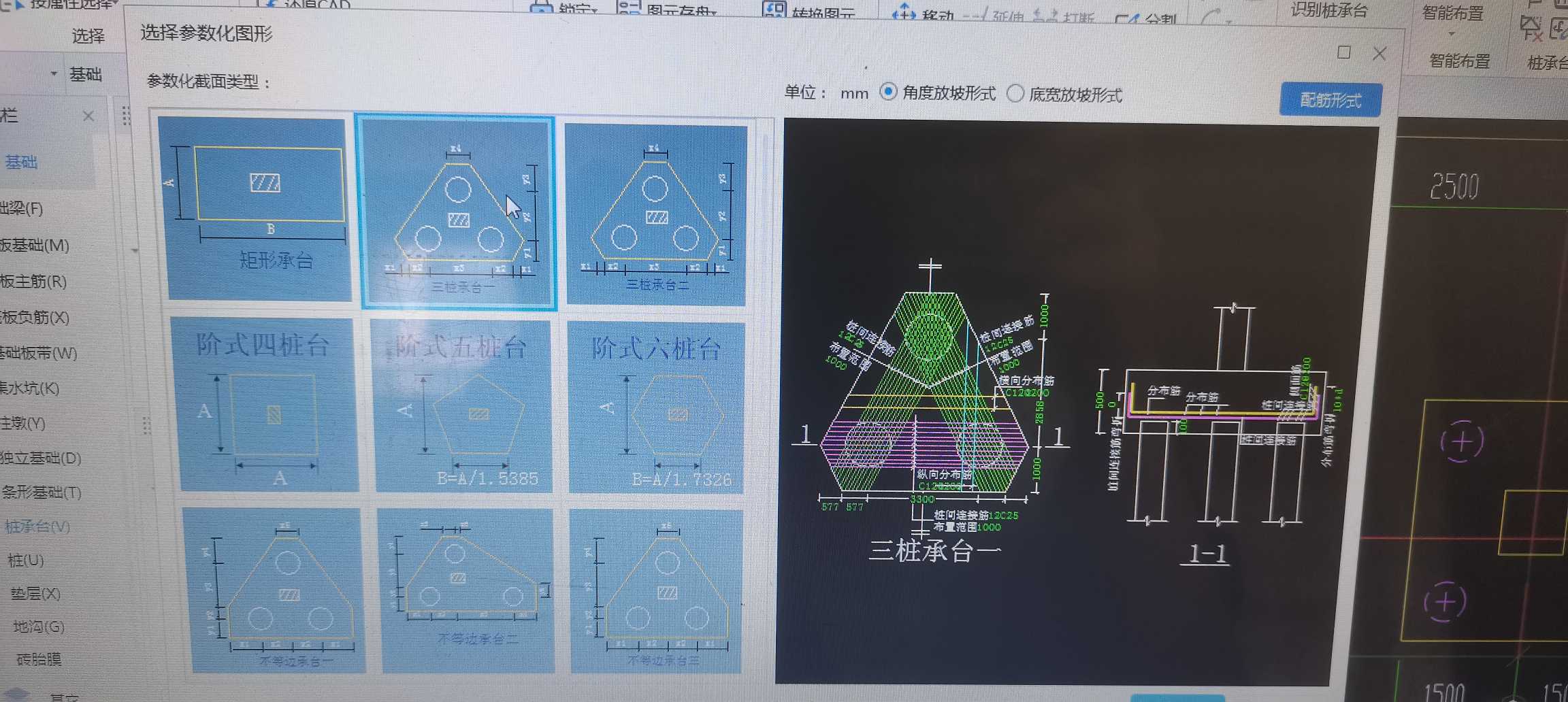 桩