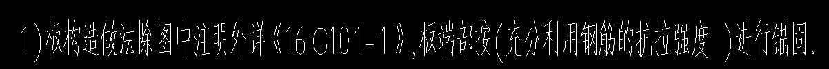 板筋