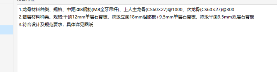 龙骨