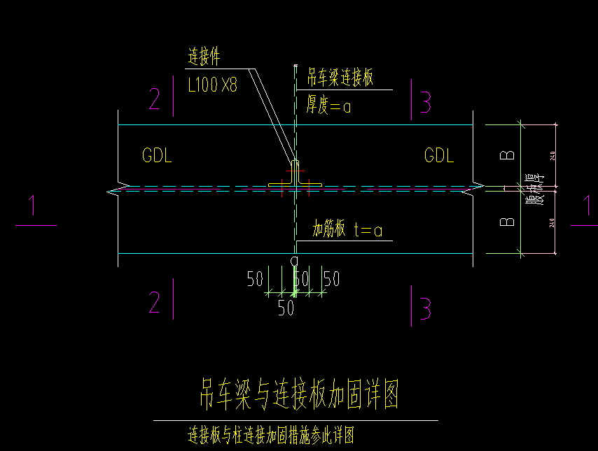 连接件