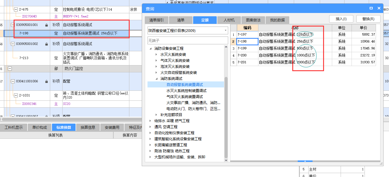 计算啊