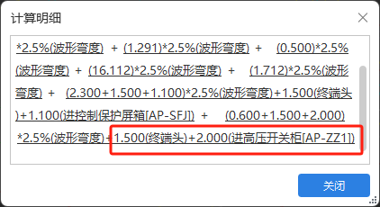 终端头