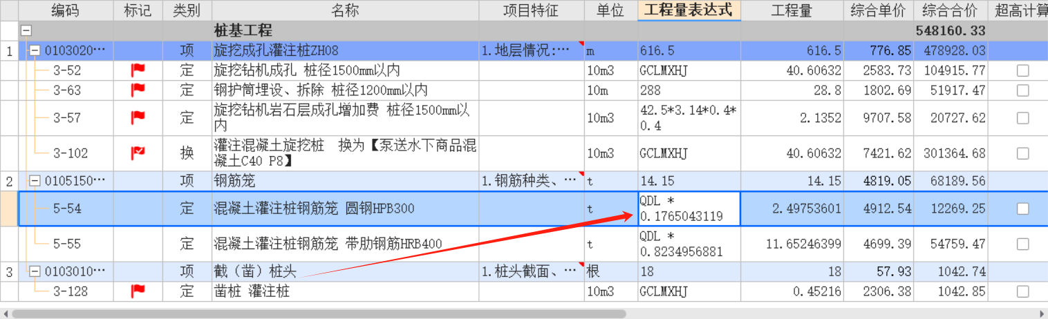 清单量