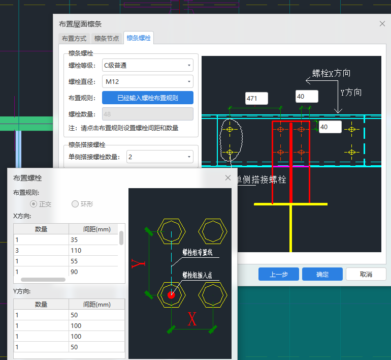 钢结构