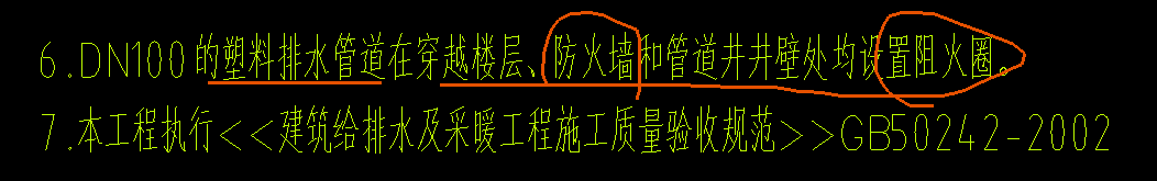 防火墙