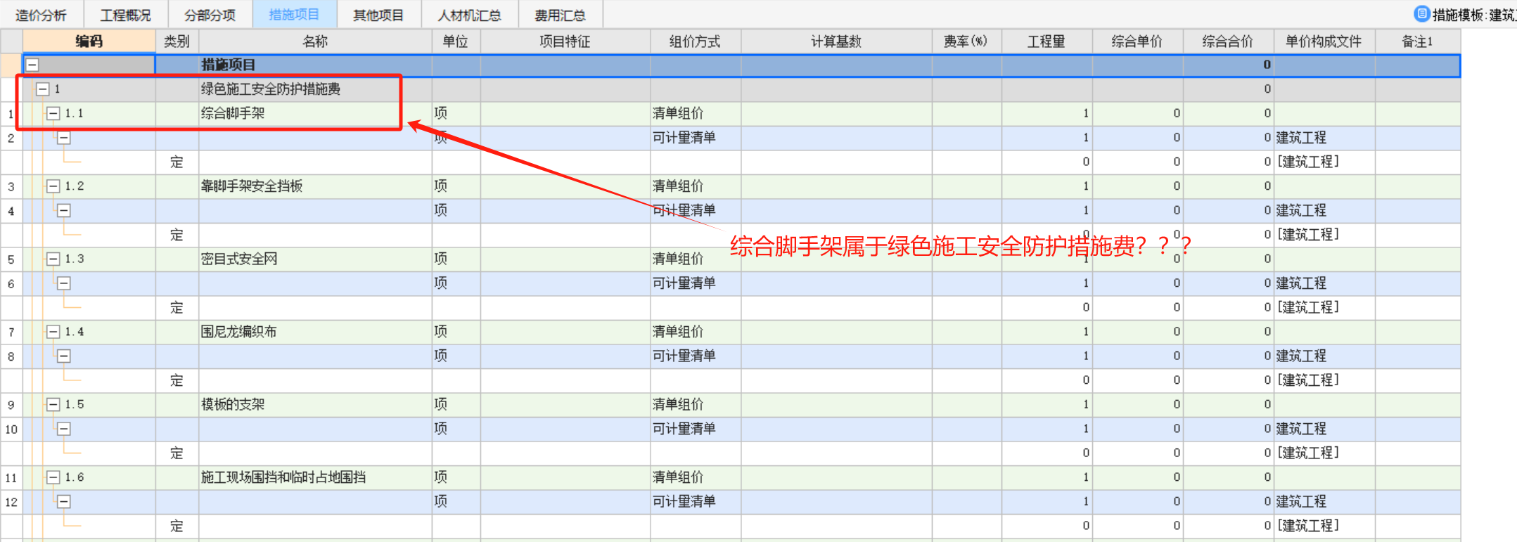 综合脚手架