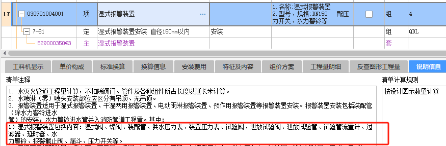 子目