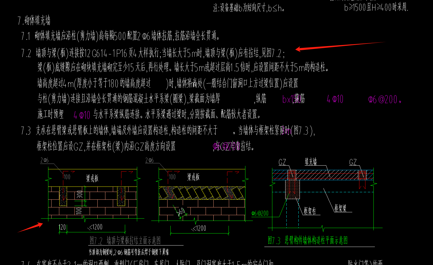 拉结筋