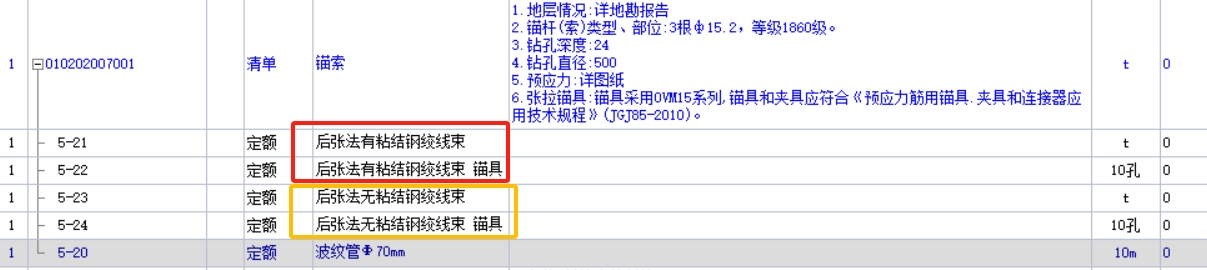 广联达服务新干线