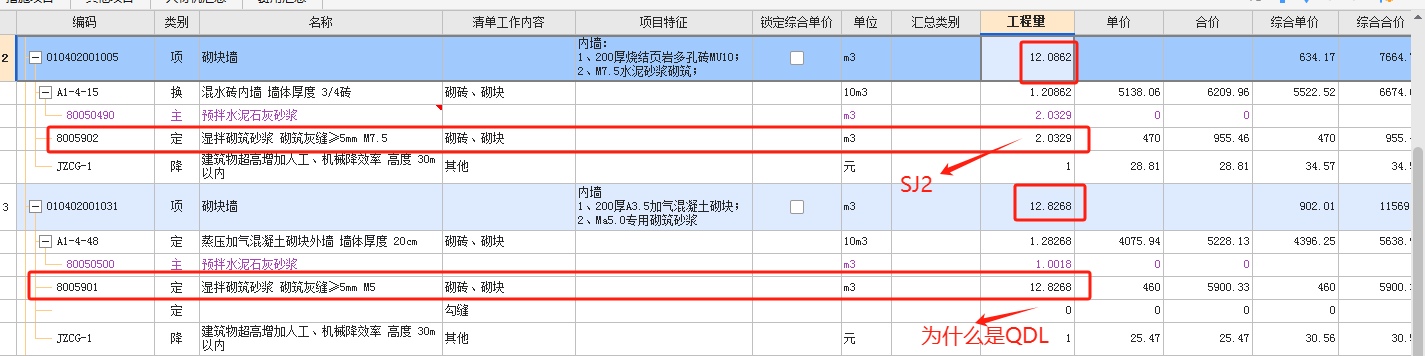 加气混凝土