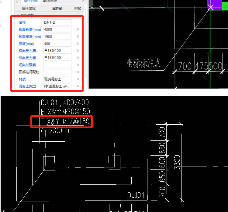 独立基础