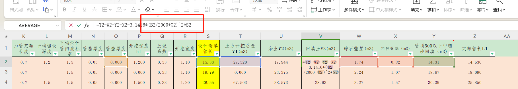 回填怎么计算