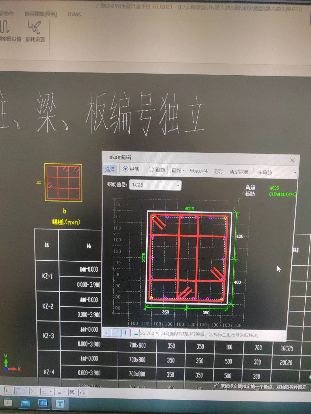 箍