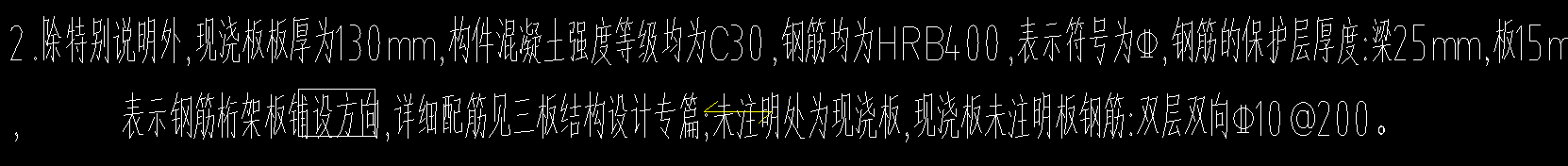 板钢筋