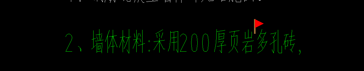 墙体