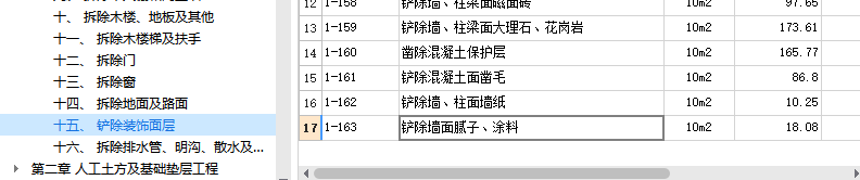 天棚