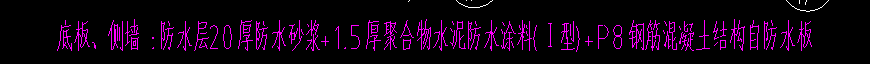防水涂料