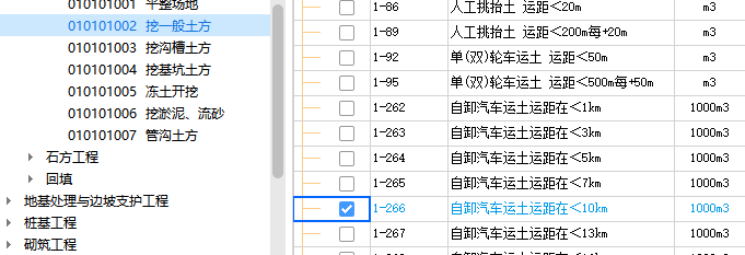 土方