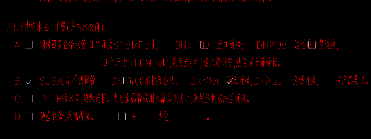 图纸疑问