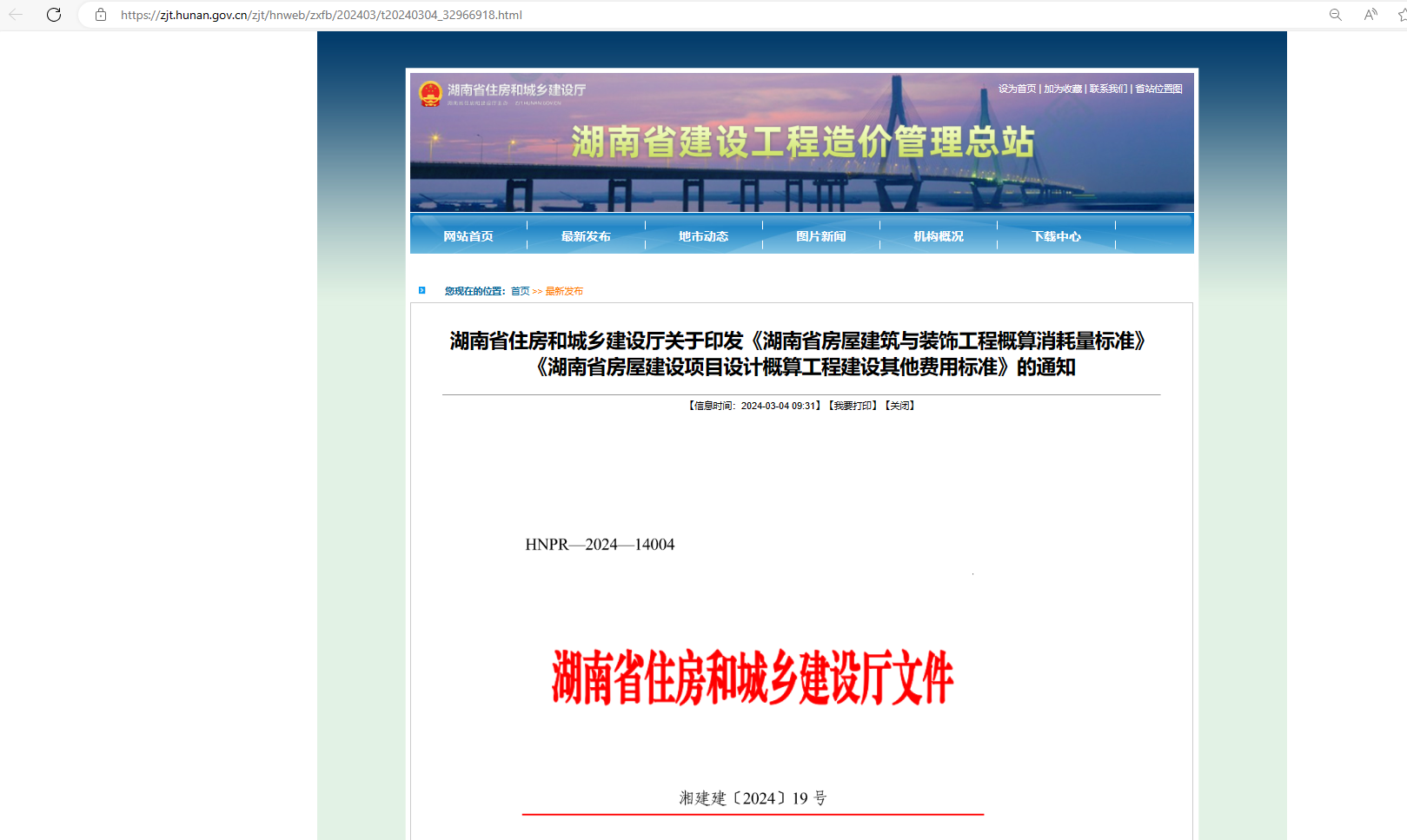 勘察费