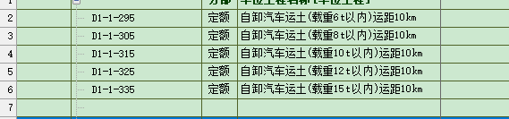 土方外运