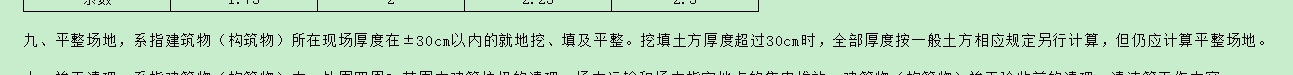 回填土