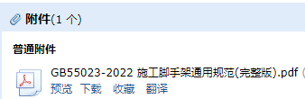 脚手架