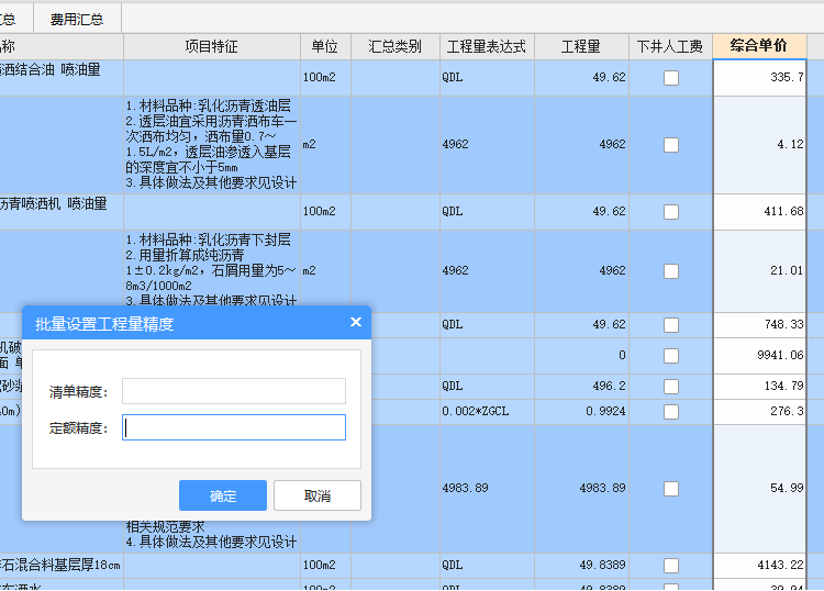 小数