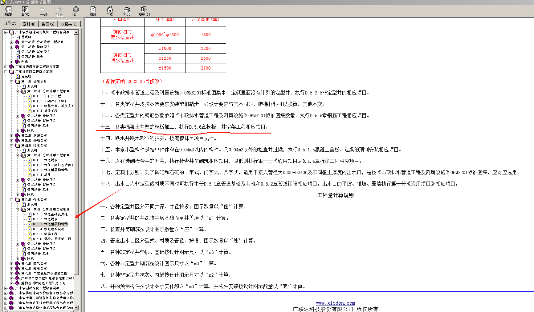 井字架