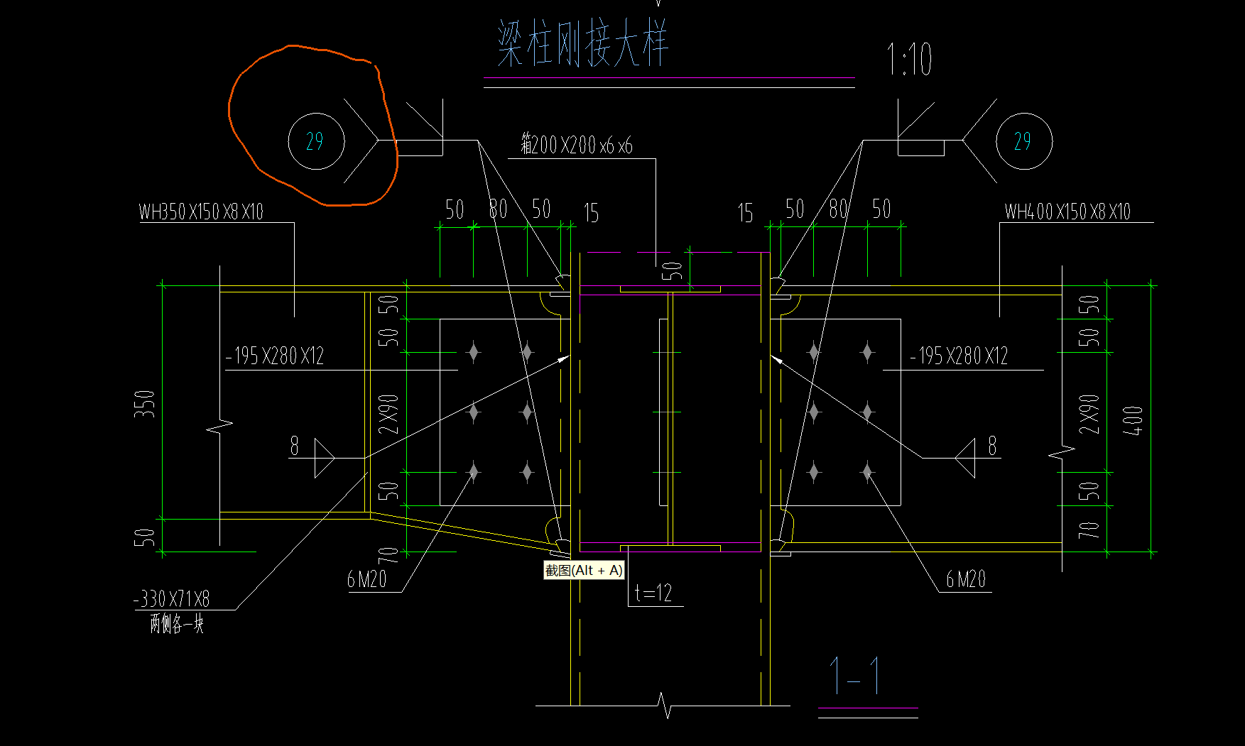 钢结构