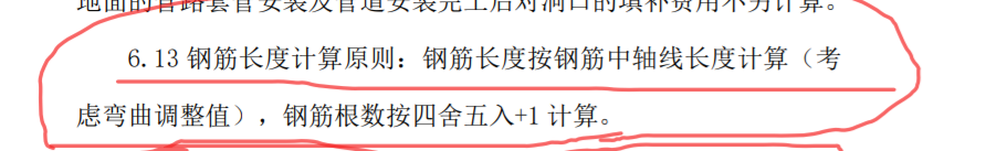 钢筋计