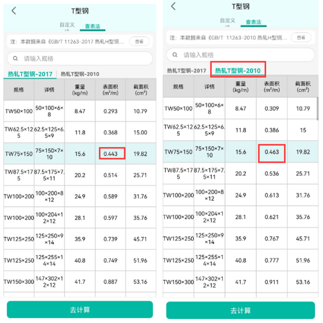 建筑行业专业资讯门户-新干线头条