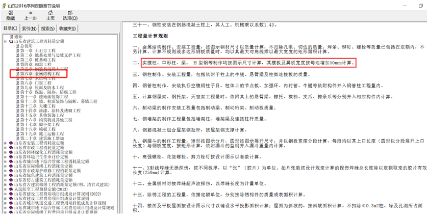 软件应用