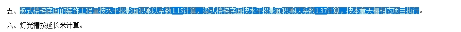 梯梁