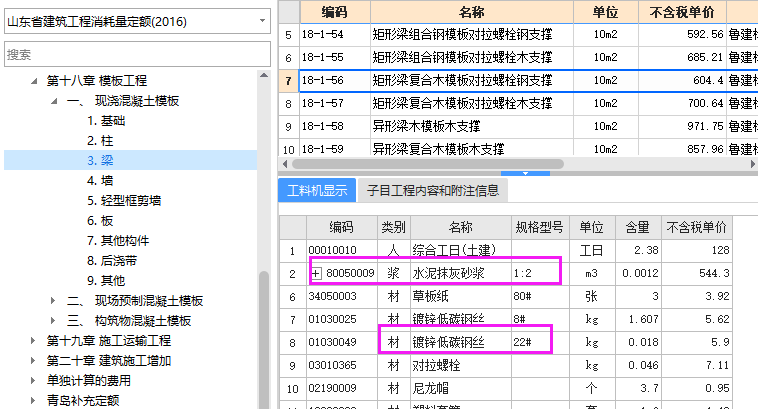 接触面积