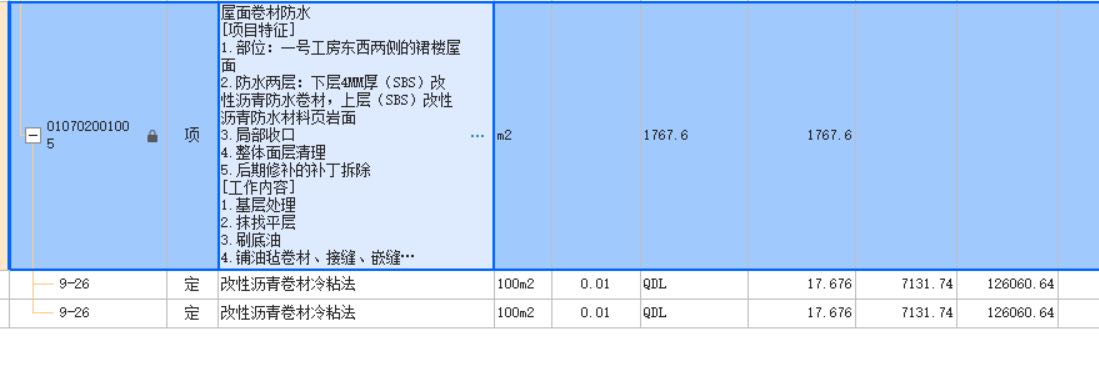 定额