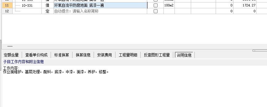 环氧地坪