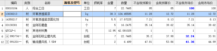 地坪