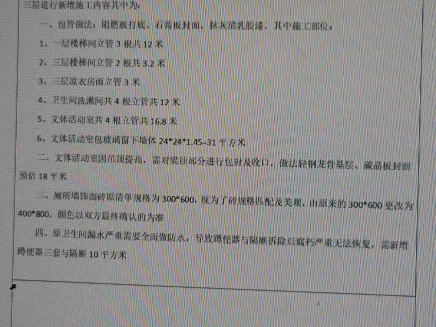 清单组价