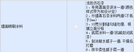 浙江定额