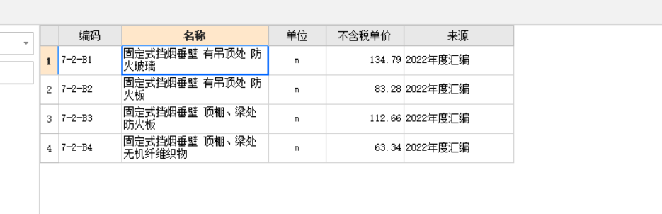 定额