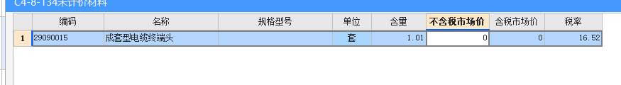广材网